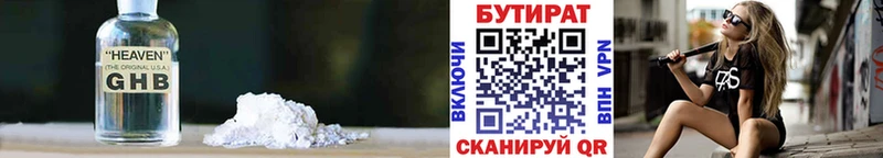 Бутират жидкий экстази Чишмы