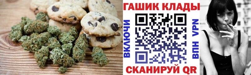 Canna-Cookies конопля  Чишмы 