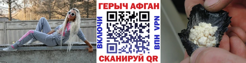 Героин гречка  купить закладку  Чишмы 