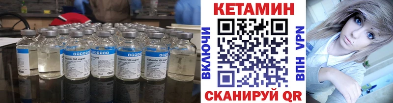 Кетамин VHQ Чишмы
