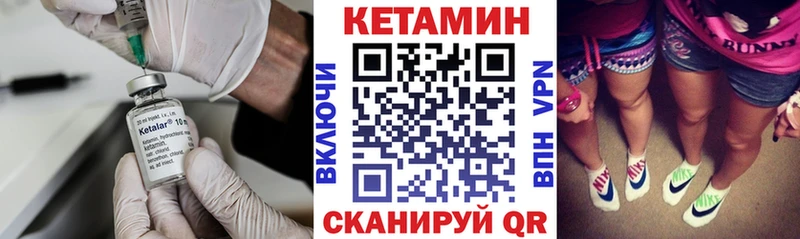КЕТАМИН VHQ  Чишмы 